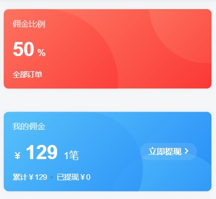图片[1]-加入代理，全网最高返佣！！！-苍穹网创