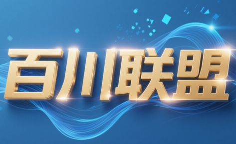 百川联盟·半无人直播(更新5月)-苍穹网创