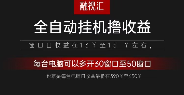 全自动观影看广告撸收益项目(日收益300+)-苍穹网创