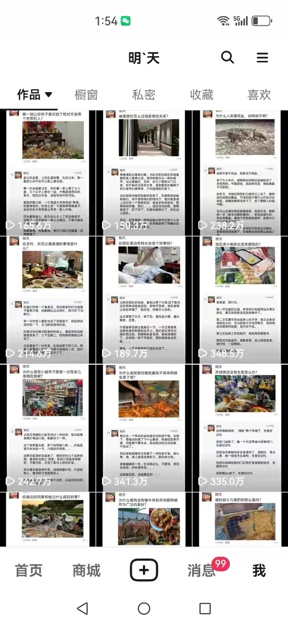 图片[4]-短视频创作者必看：从零开始打造爆款视频教程，日收益300+橱窗盈利秘诀-苍穹网创