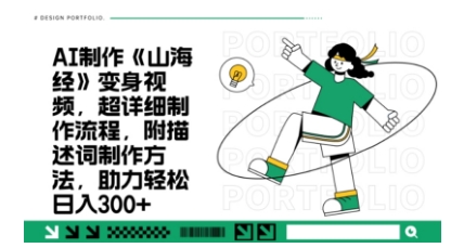 一个月十几W点赞妖怪变身视频，十分钟教会你(超详细制作流程) 分段-苍穹网创