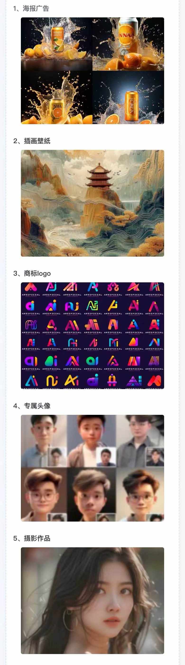 图片[2]-AI全面变现实操班：从0到1引领你赚取副业首桶金 AI工具玩法/实战技能/变现-苍穹网创