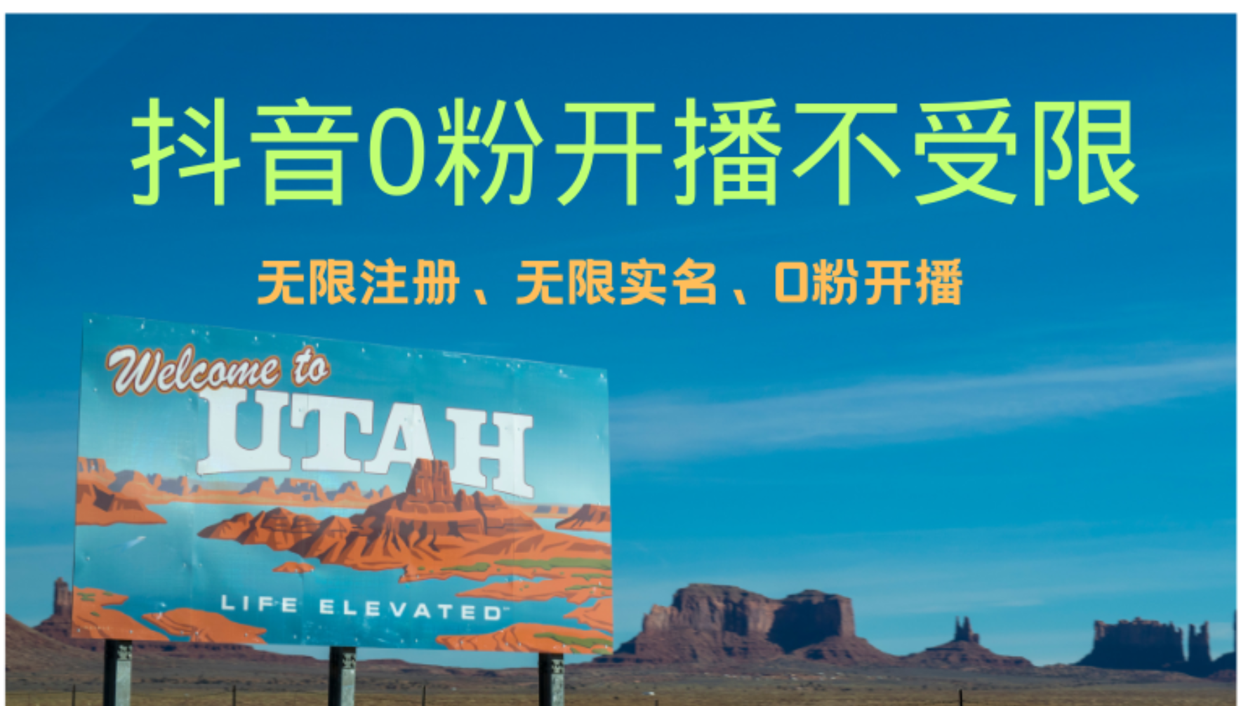 抖音无限实名技术3.0，一个身分证可以实名无数个抖音，几分钟一个自己…-苍穹网创