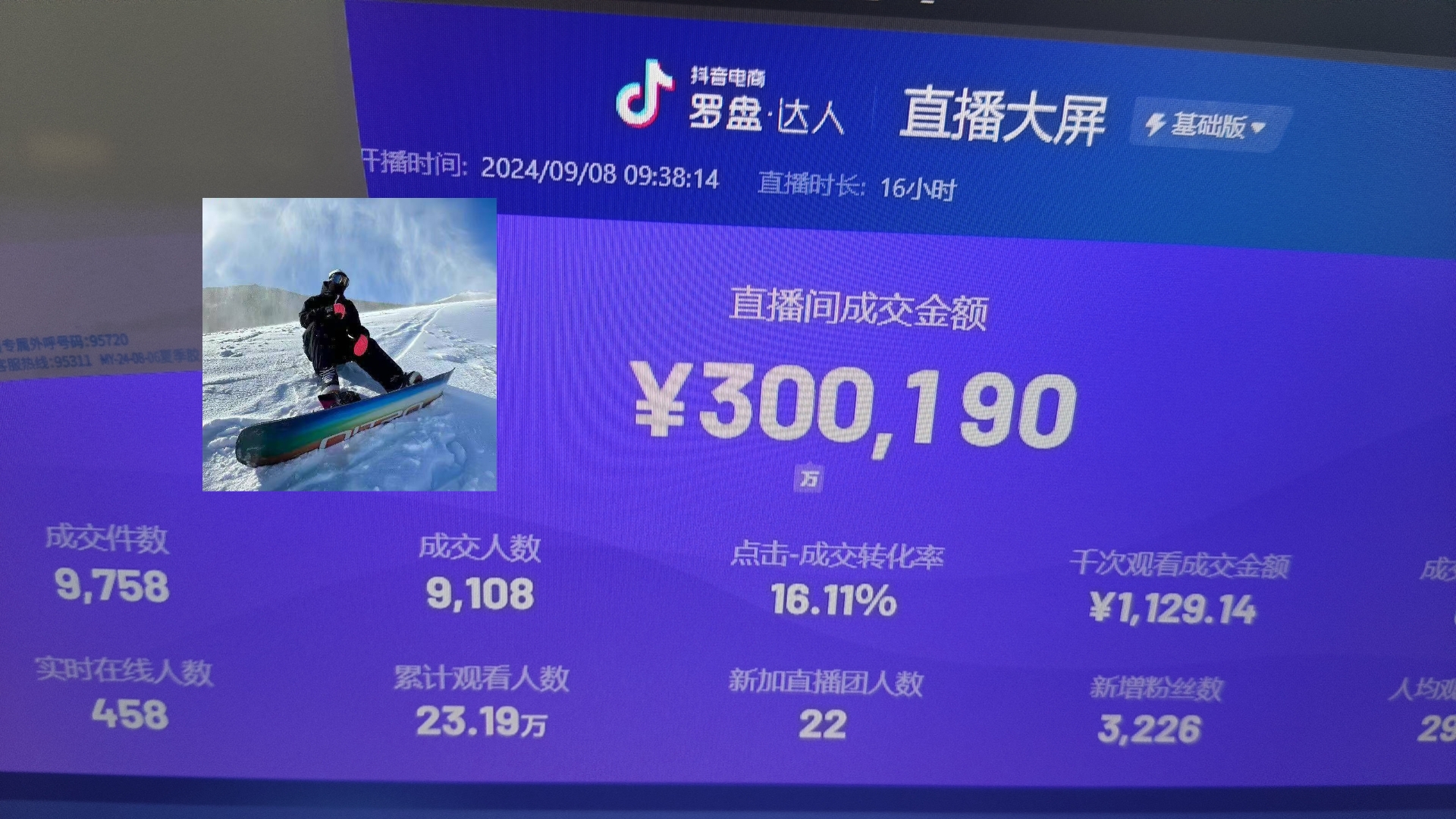 抖音无人直播带货挂机，小白的梦想之路 全天24小时收益不间断真正管道收益-苍穹网创