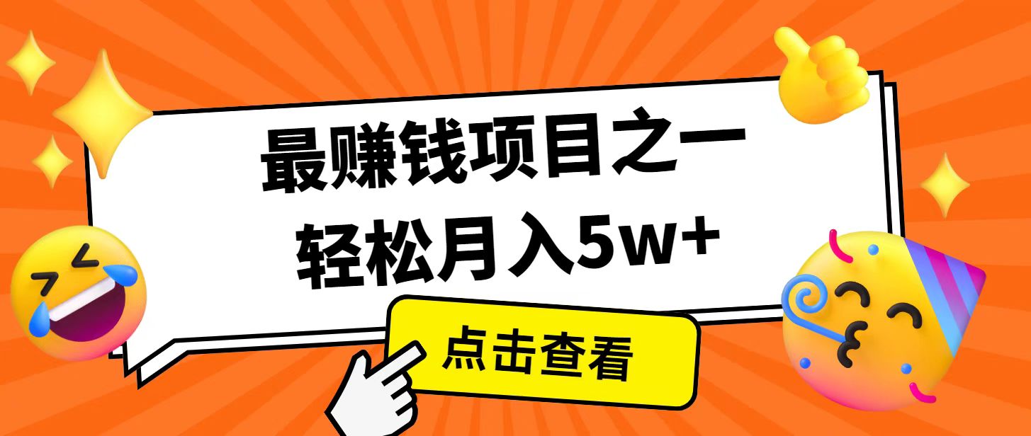 全网首发！7天赚了2.4w，2025利润超级高！风口项目！-苍穹网创
