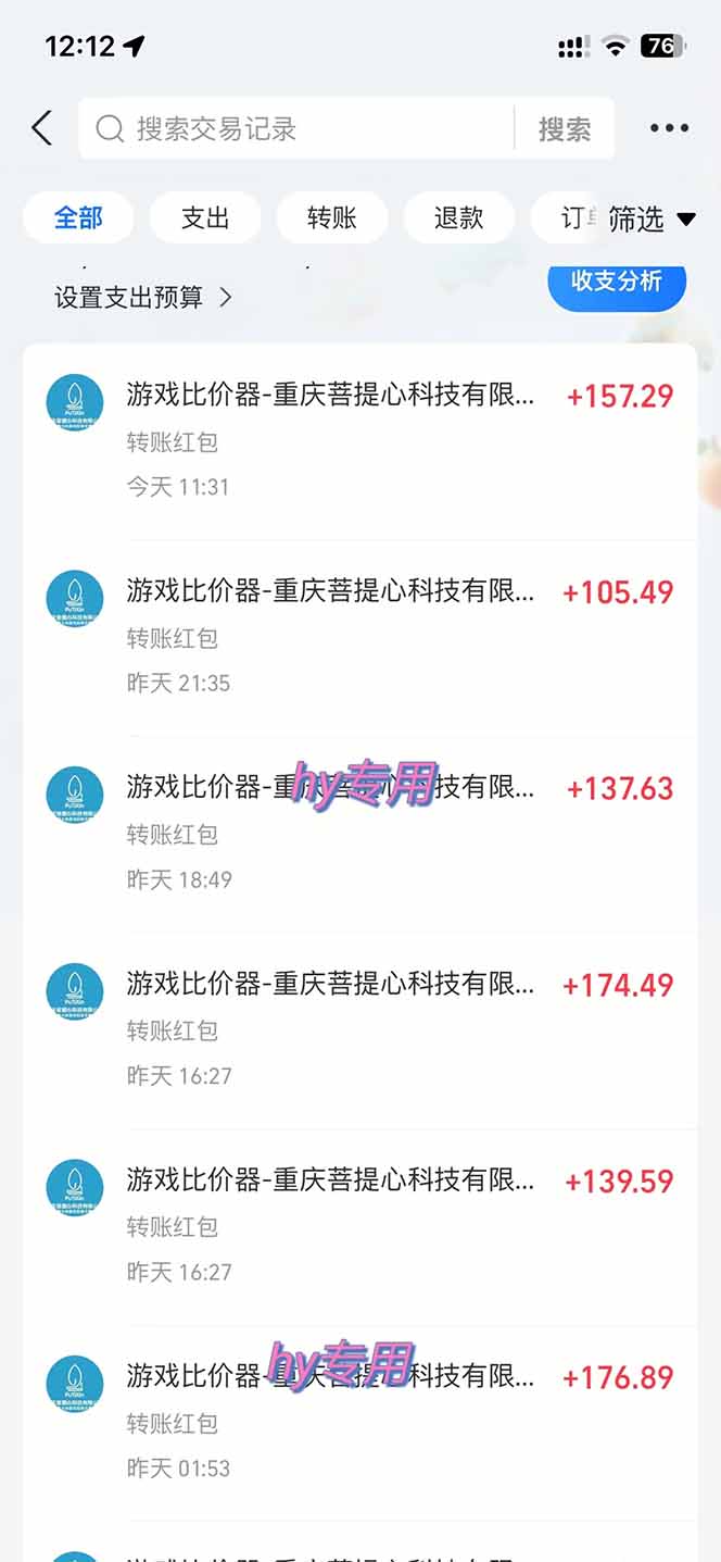 图片[1]-游戏全自动搬砖，日赚千元，长期稳定躺赚项目-苍穹网创