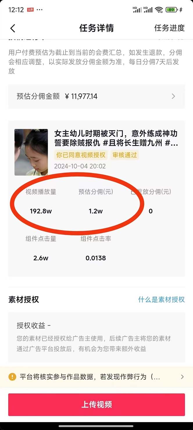 图片[2]-2024最火爆的项目短剧推广实操课 一条视频变现5万+(附软件工具-苍穹网创