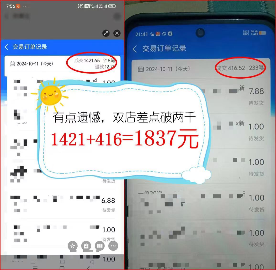 图片[2]-2024年闲鱼虚拟资产 日入2000+ 利用人性 让客户上瘾 不停地复购-苍穹网创