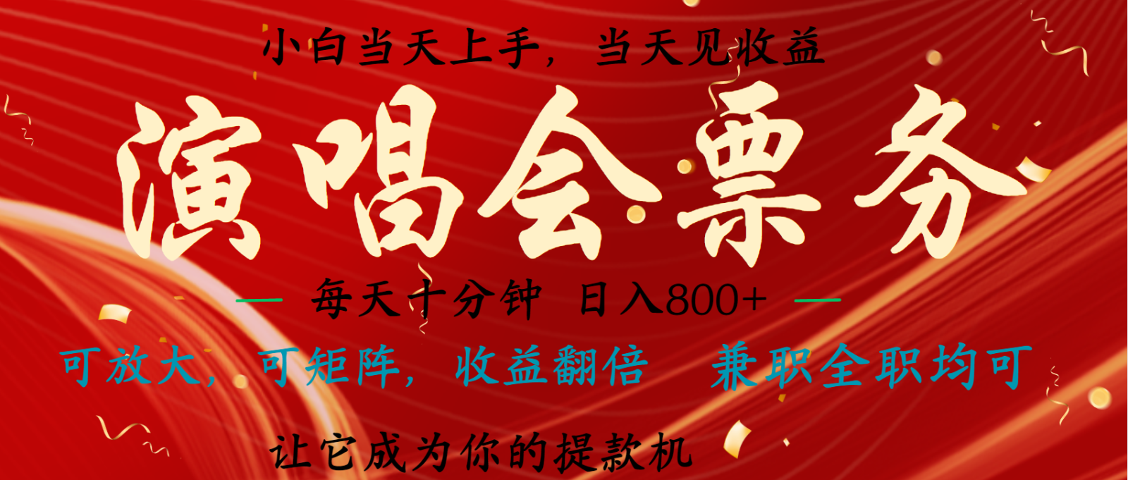日入2000+ 年前最赚钱的项目之一，过个肥年，当天上手操作-苍穹网创