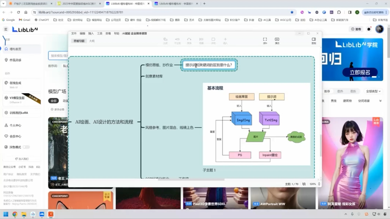 郑十兄·AI实操训练营二期-苍穹网创