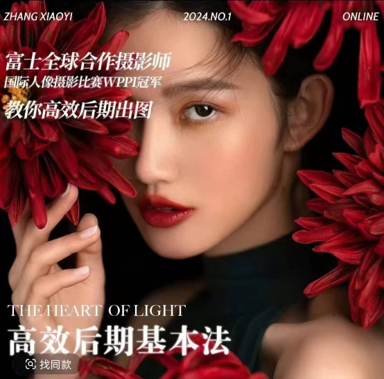 高效后期基本法，高效基础课程+进阶商业课程，教你高效后期出图-苍穹网创