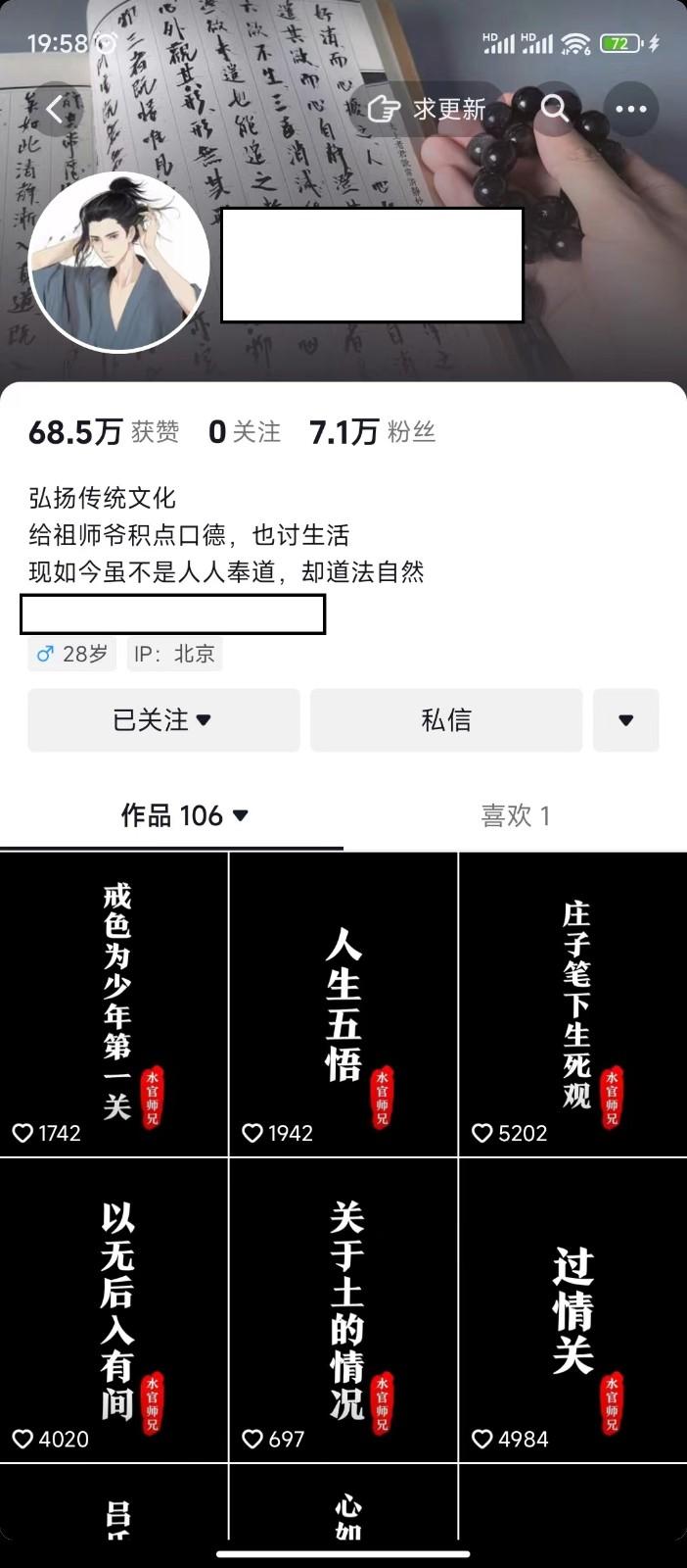 图片[1]-抖音橱窗带货新玩法，单日收益500+，操作简单，条条爆款-苍穹网创