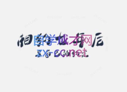 李笑来·相约七年后(2020-2024)-苍穹网创
