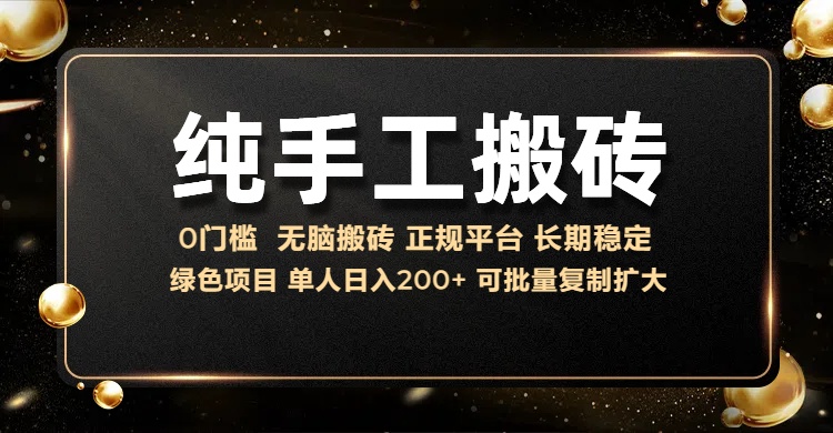 纯手工无脑搬砖，话费充值挣佣金，日入200+绿色项目长期稳定【揭秘】-苍穹网创