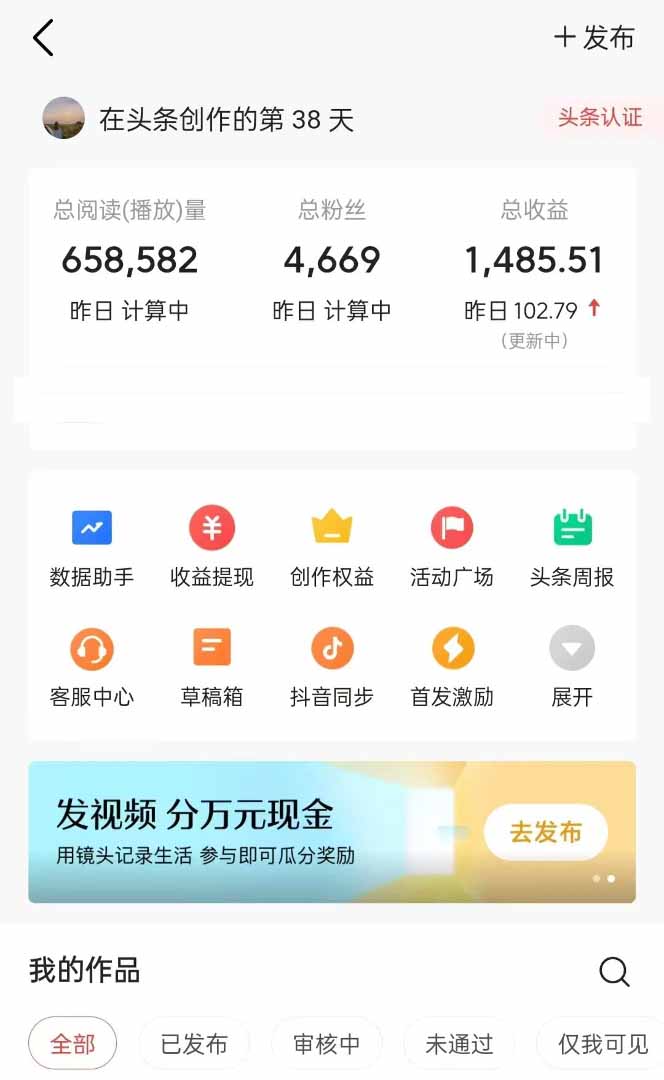 图片[1]-头条号托管躺赚项目，长期稳定，可做五年，每天十分钟，收益几百块-苍穹网创