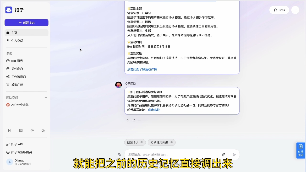 姜戈AI·零基学习智能办公场景实战-苍穹网创