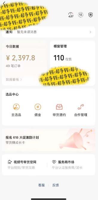 图片[1]-[你的孩子成功取得高位]视频号最火爆赛道，橱窗带货，流量分成计划，条…-苍穹网创