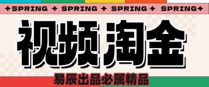 央视没曝光的“视频淘金”暗流：中年人正在批量注册小号-苍穹网创