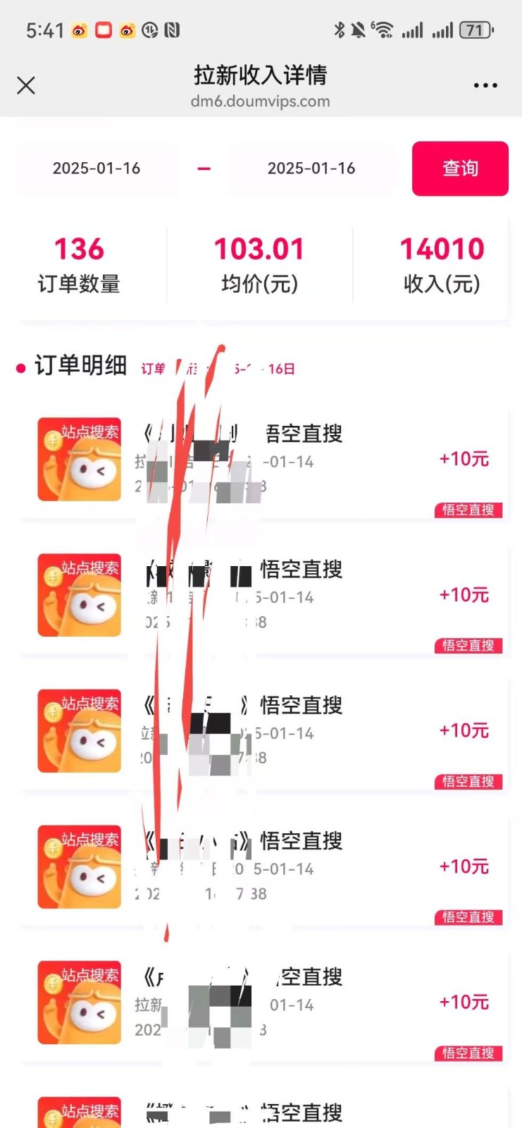 图片[2]-不发作品不直播，评论就有钱，一条最高10块，一天搞了9200-苍穹网创
