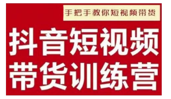 抖音短视频男装原创带货，实现从0到1的突破，打造属于自己的爆款账号-苍穹网创