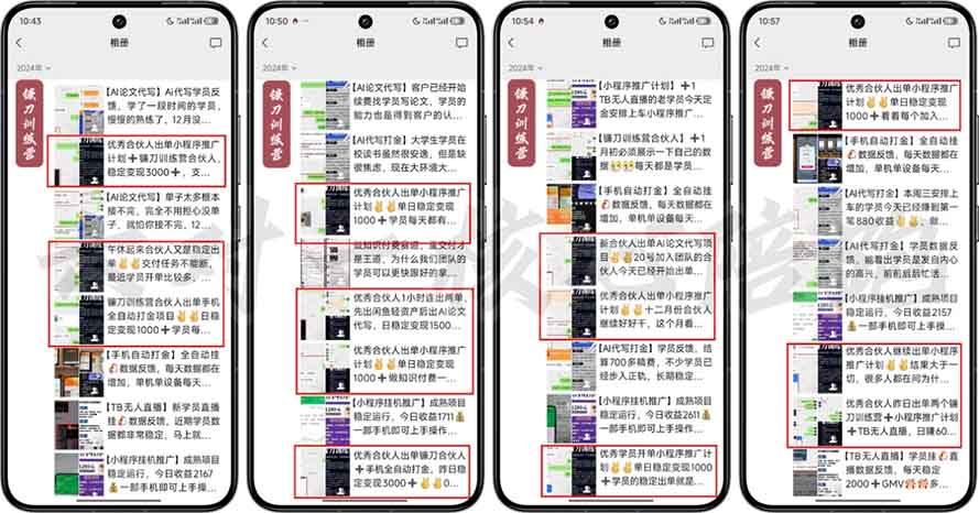 图片[1]-2025年 如何通过 “知识付费” 卖项目月入十万、年入百万，布局2025与…-苍穹网创