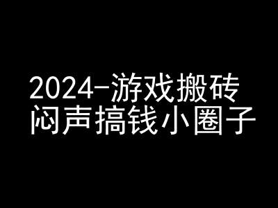 2024游戏搬砖项目，快手磁力聚星撸收益，闷声搞钱小圈子-苍穹网创