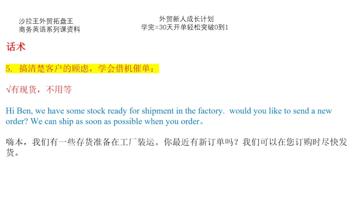 Sarah老师·外贸新人成长计划-苍穹网创