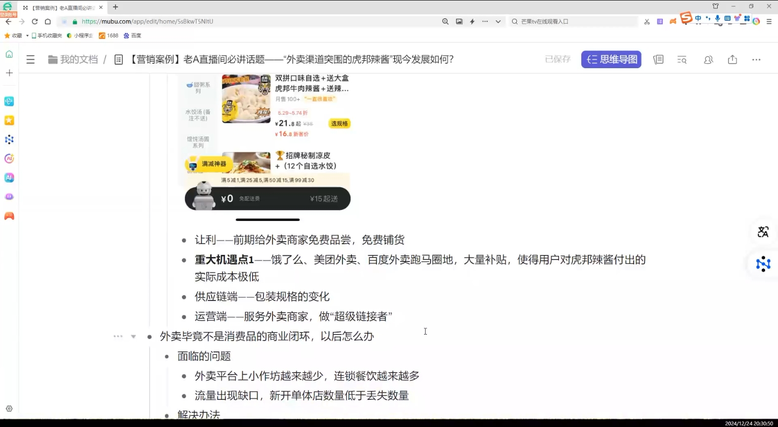 老A营销训练营(更新12月)-苍穹网创