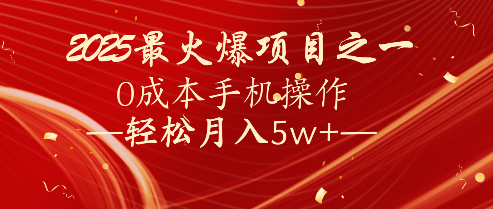 全网首发！设计调度项目，每月被动收益，自己做老板！轻松月入5万+-苍穹网创