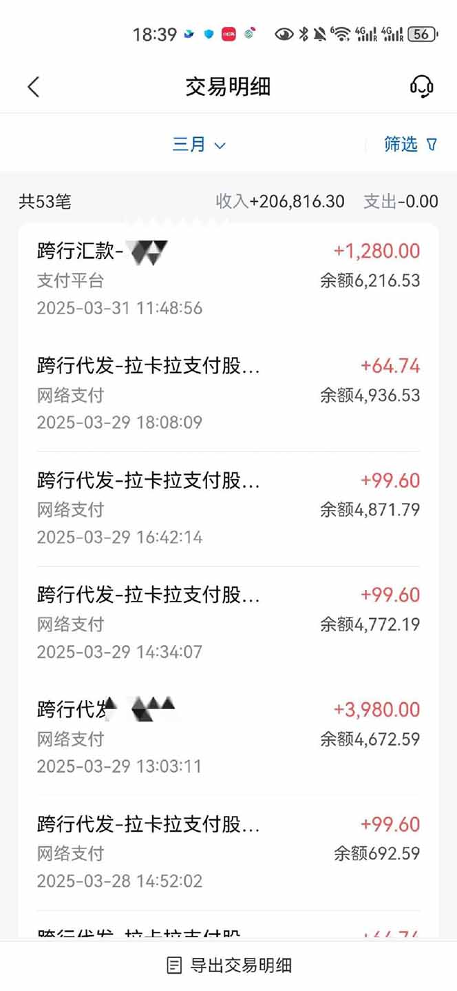 图片[4]-【2025年4月】知识付费镰刀训练营：单号年赚百万的超级IP孵化术-苍穹网创