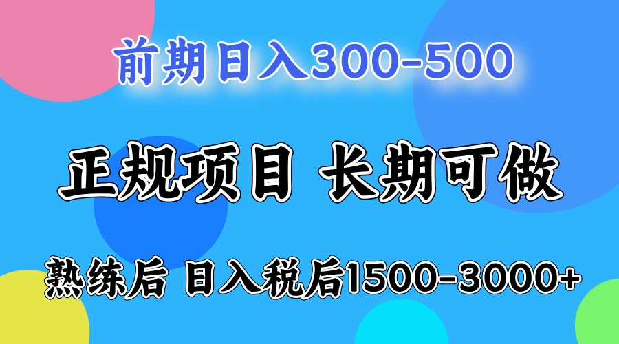 五一高收益项目，日赚1000+ 一台电脑在家就能做-苍穹网创