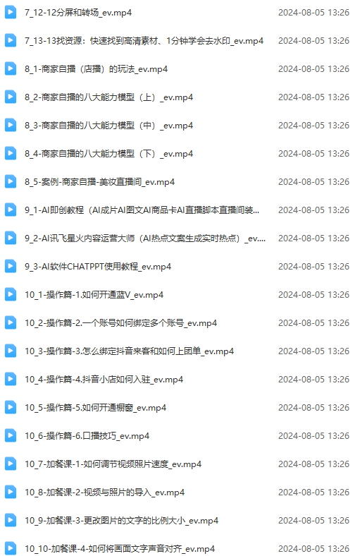图片[3]-实体店老板获客特训营：认知、定位、文案、矩阵、直播、AI等(72节-苍穹网创