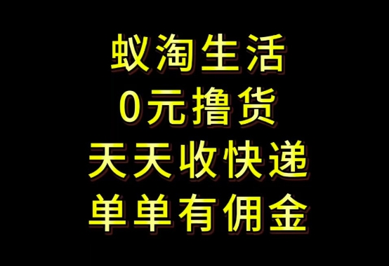 拼夕夕搬砖+快递回收，低门槛人人可做，实测月入1500+团队收益无上限【揭秘】-苍穹网创