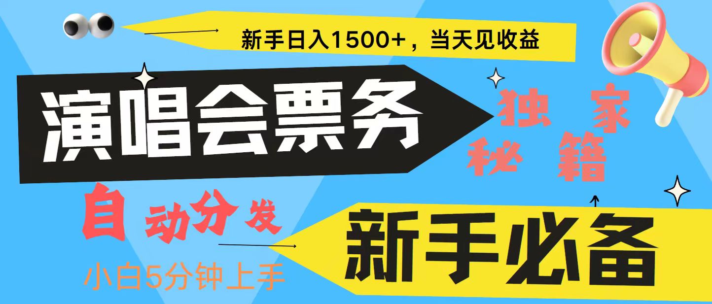 7天获利2.4W无脑搬砖 普通人轻松上手 高额信息差项目  实现睡后收入-苍穹网创