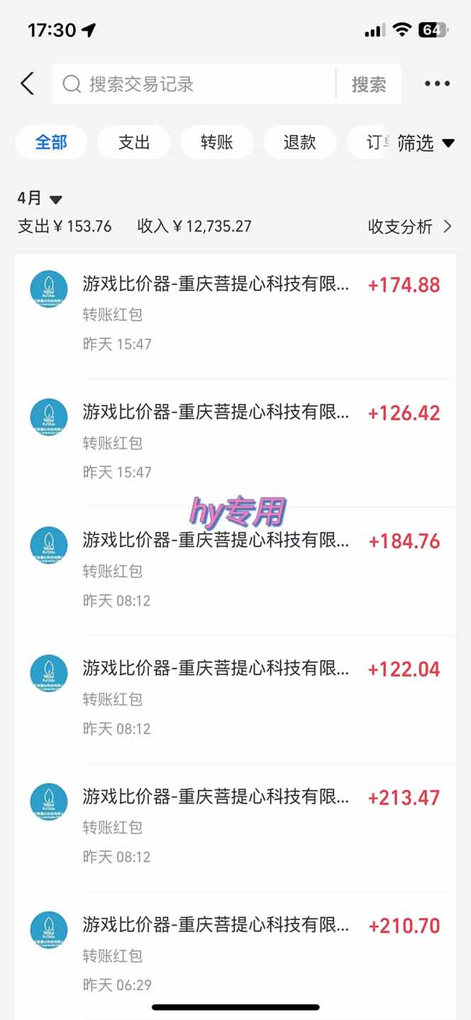 图片[2]-游戏全自动搬砖项目，日入千元，长期稳定可做-苍穹网创
