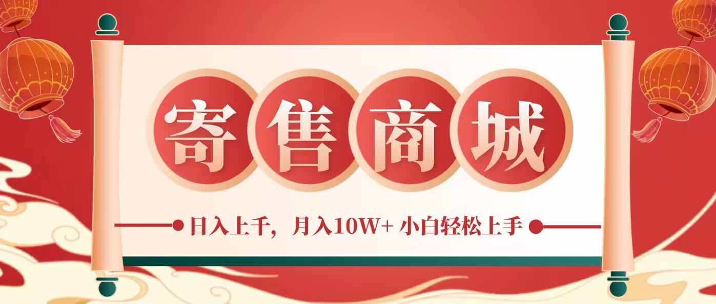 一部手机，一天几分钟，小白轻松日入上千，月入10万+，纯信息项目-苍穹网创