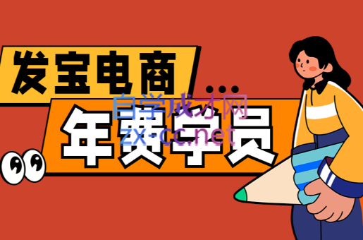 纪主任·拼多多年费会员(更新4月)-苍穹网创