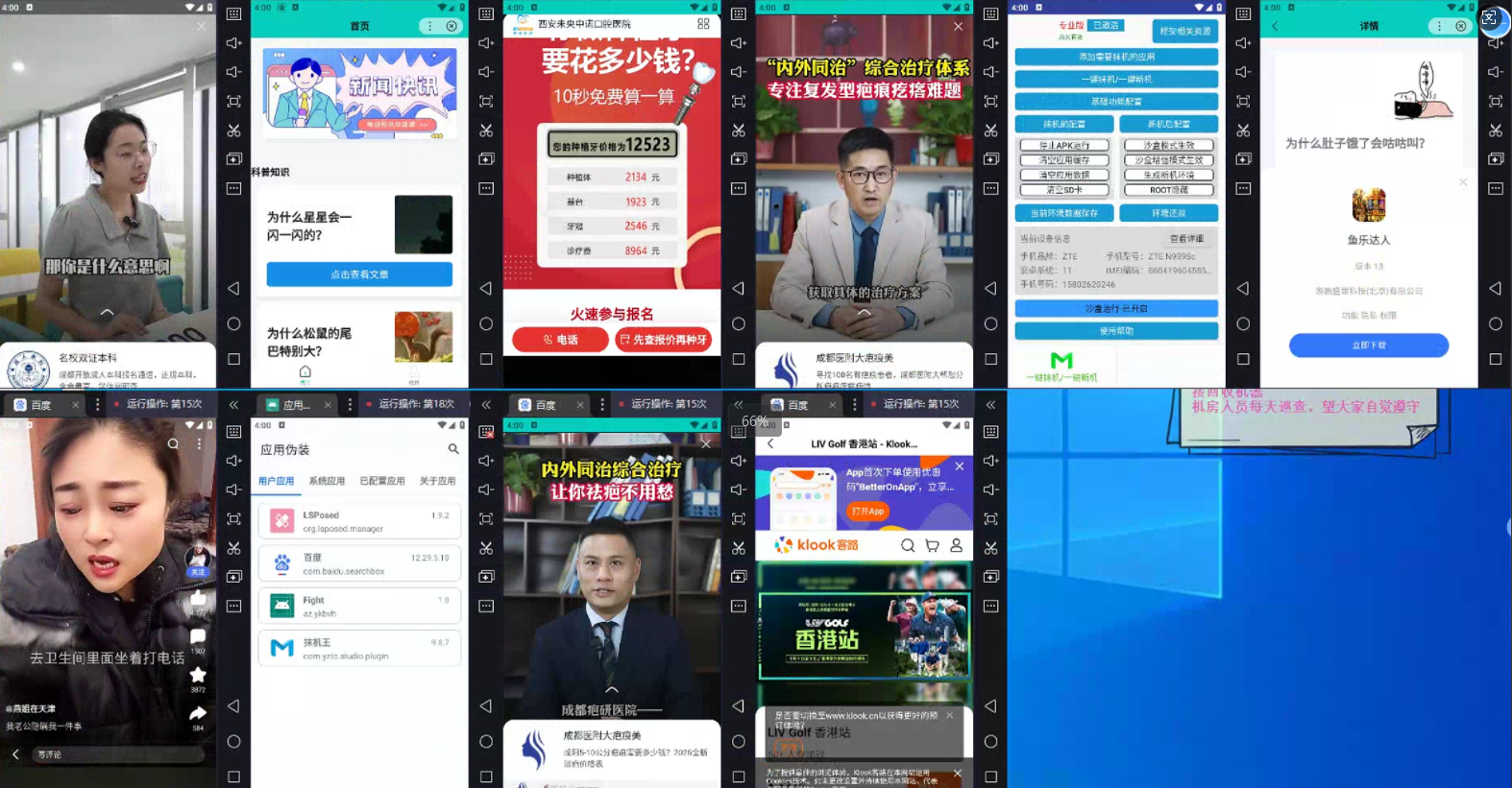 图片[1]-AD广告全自动挂机 单日收益500+ 可矩阵式放大 设备越多收益越大 小白轻…-苍穹网创