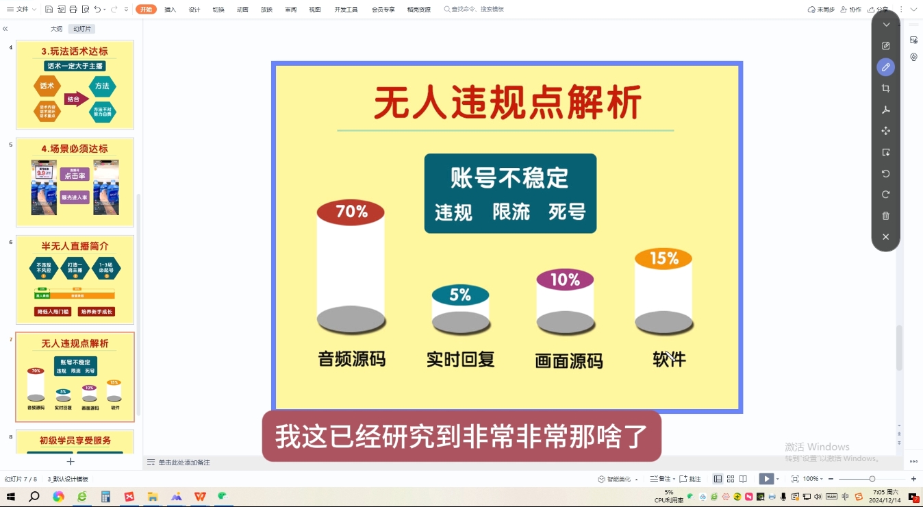 三哥·直播起号从0-1全实操课-苍穹网创