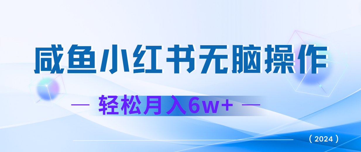 2024赚钱的项目之一，轻松月入6万+，最新可变现项目-苍穹网创