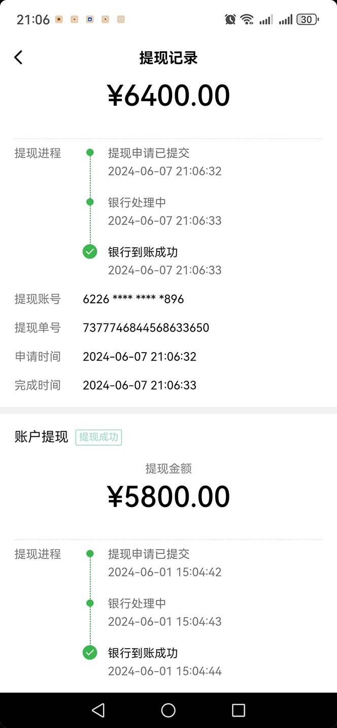 图片[1]-只需要2张图片 每天变现4位数 小白 宝妈均可-苍穹网创