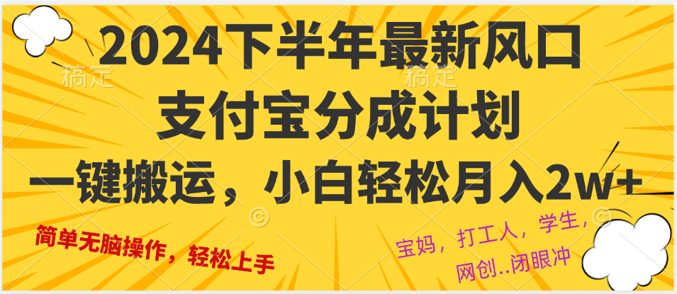 2024年下半年最新风口，一键搬运，小白轻松月入2W+-苍穹网创