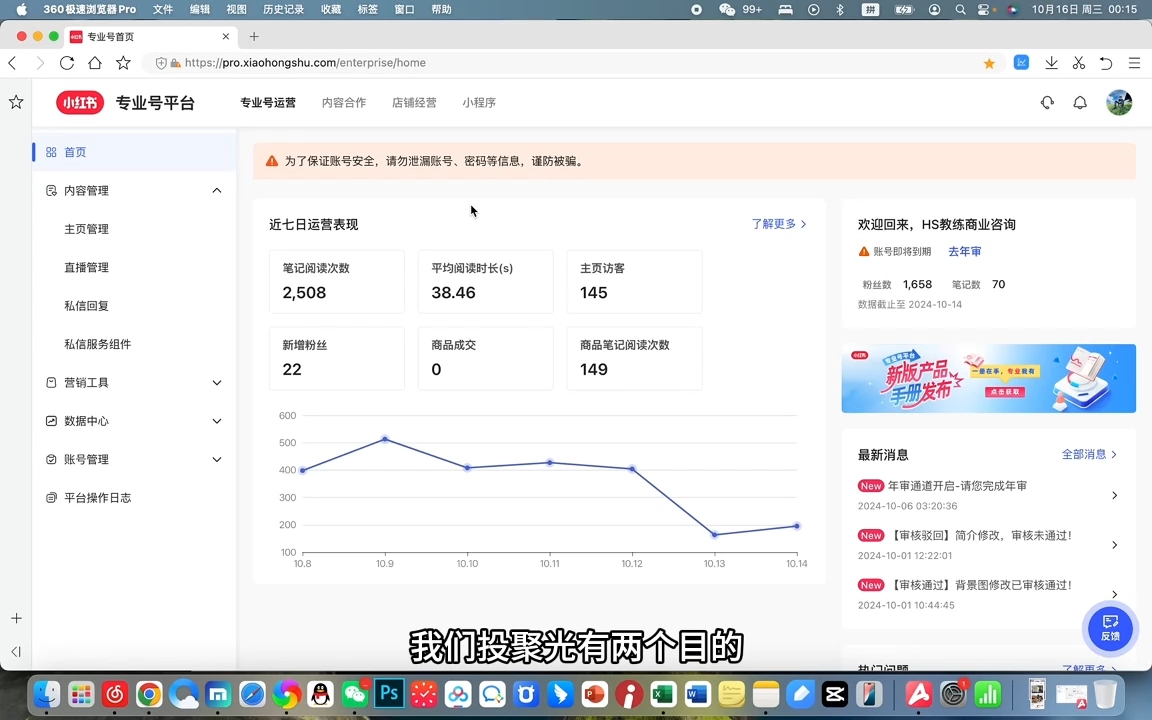 红薯老师·小红书聚光投放底层逻辑课-苍穹网创