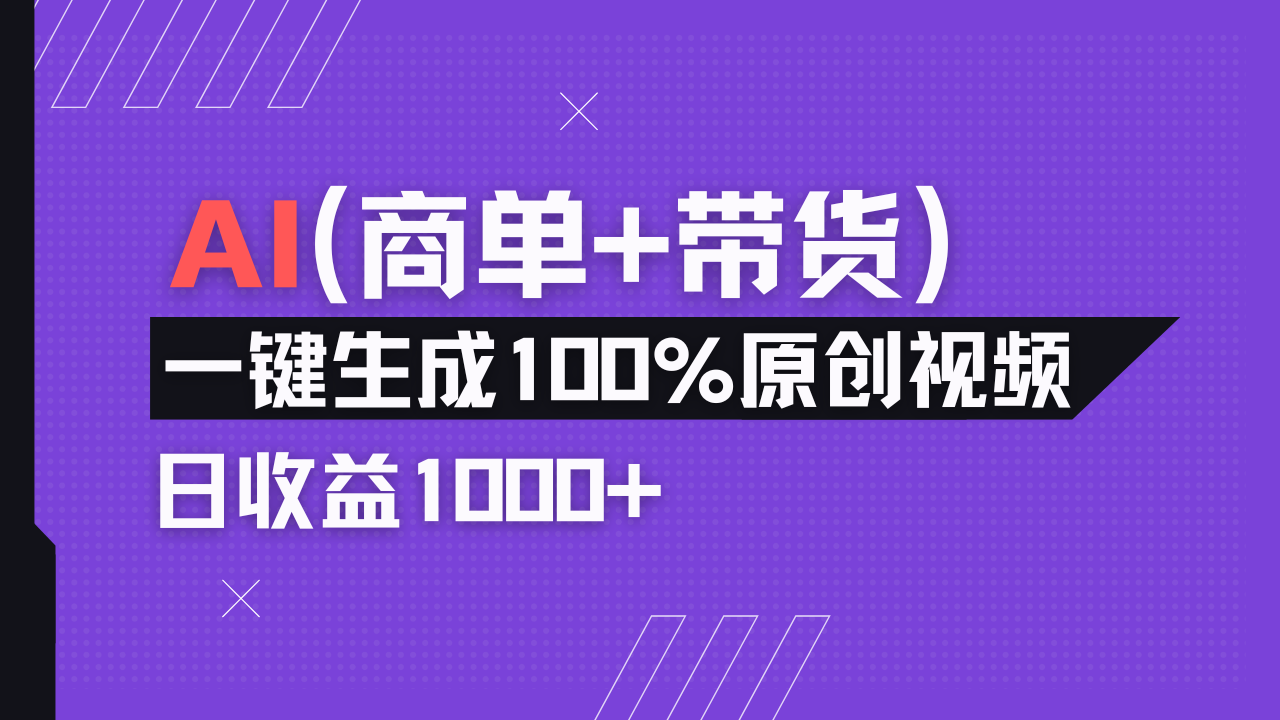 小红书故事绘本项目，十分钟一条原创爆款视频，宝妈、学生党靠这个副业…-苍穹网创