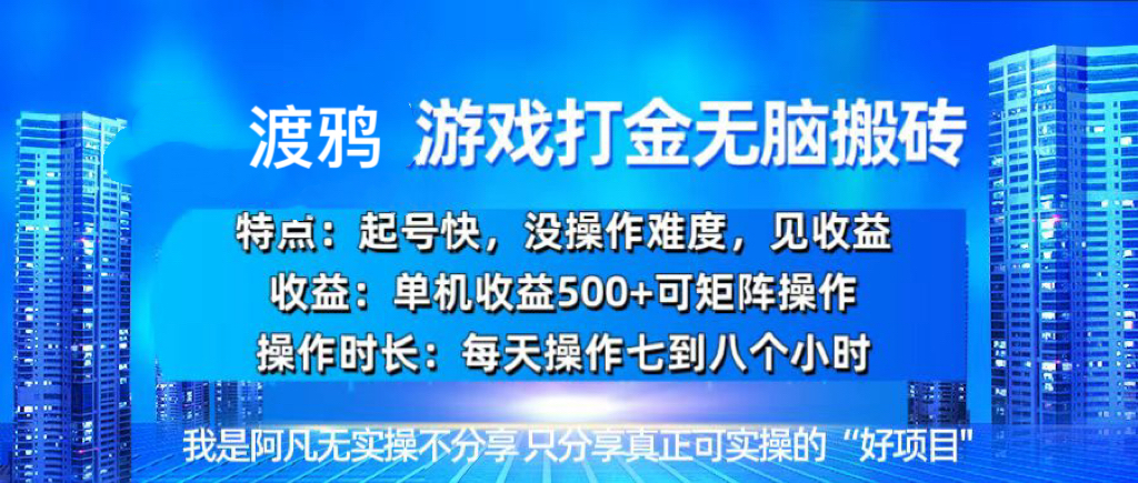 韩国知名游戏打金无脑搬砖单机收益500+-苍穹网创
