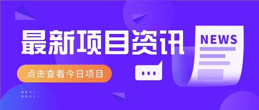 一个热门信息差项目，扣子空间邀请码无脑搬运，2小时赚300元。-苍穹网创