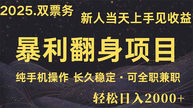 日入2000+  娱乐信息差项目  最佳入手时期   新人当天上手见收益-苍穹网创
