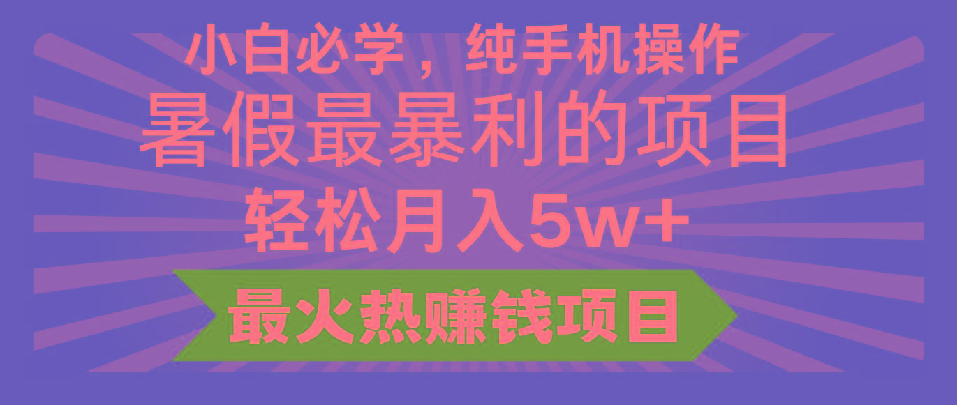 2024暑假最赚钱的项目，小红书咸鱼暴力引流简单无脑操作，每单利润最少500+-苍穹网创