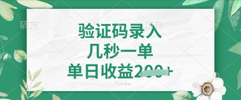 看图识字，5秒一单，单日收益轻松4张【揭秘】-苍穹网创