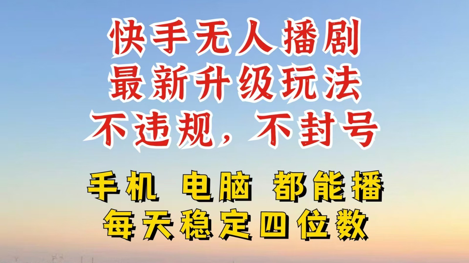 利用AI软件让照片变活，发布小红书抖音引流，一天搞了四位数，新玩法，赶紧搞起来-苍穹网创